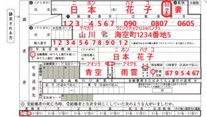 年金をもらっている人が死亡した時の手続きの仕方 未支給年金請求手続き